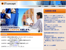 ITコンセプト株式会社様