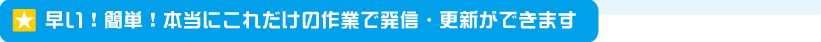 つたえてねっとの特徴